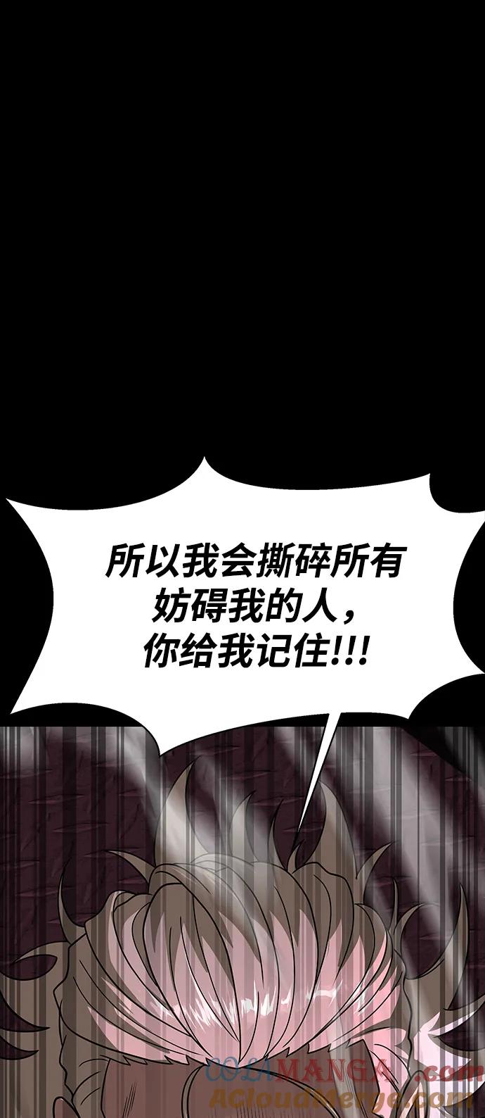 《吞噬钢铁的玩家》[第61话] 复仇鬼 第73页