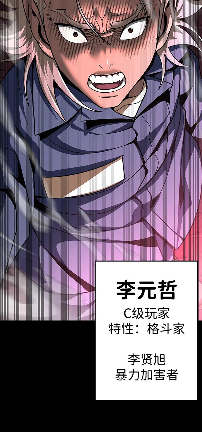 《吞噬钢铁的玩家》[第61话] 复仇鬼 第74页