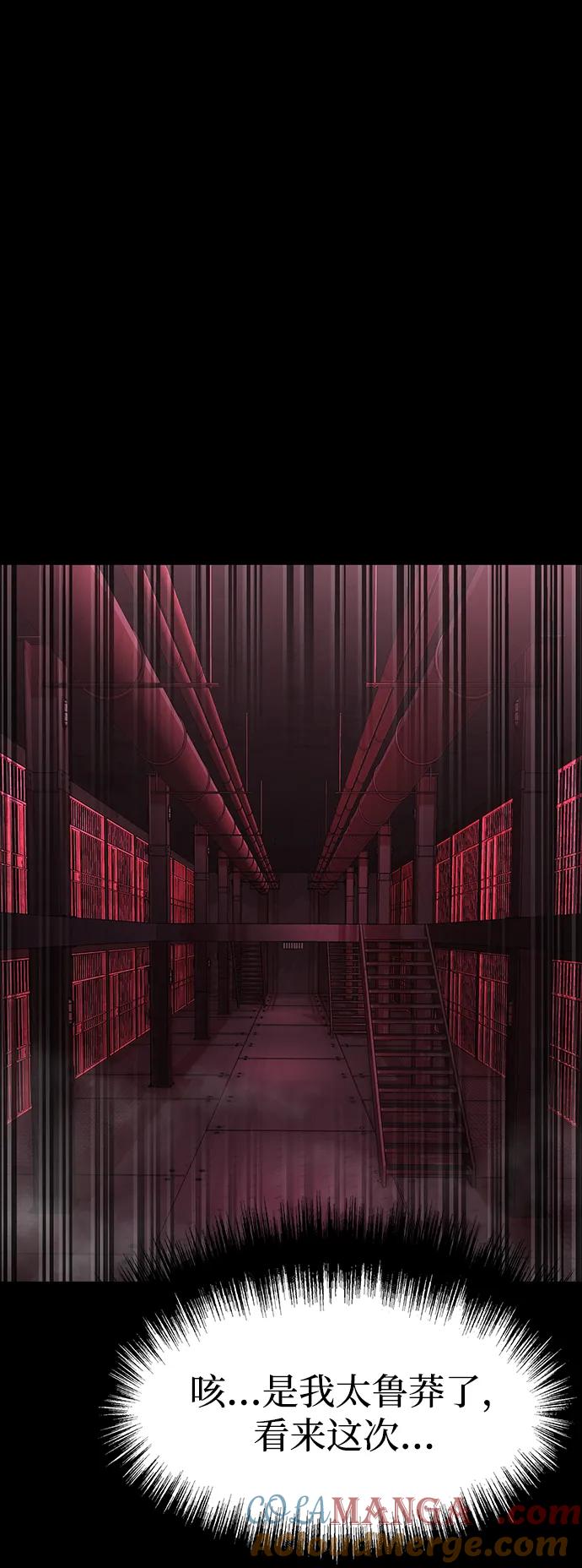 《吞噬钢铁的玩家》[第61话] 复仇鬼 第49页