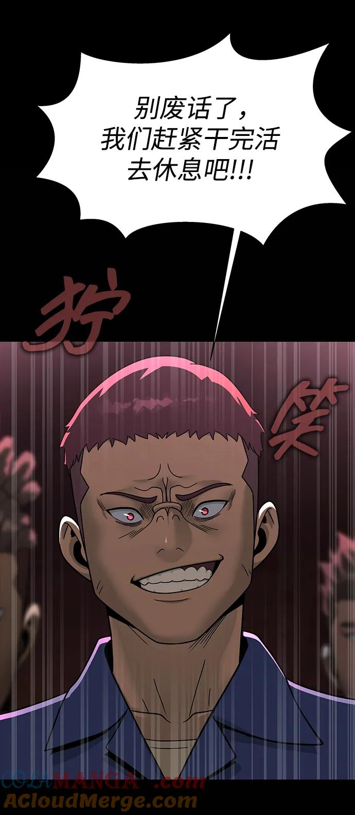 《吞噬钢铁的玩家》[第61话] 复仇鬼 第61页