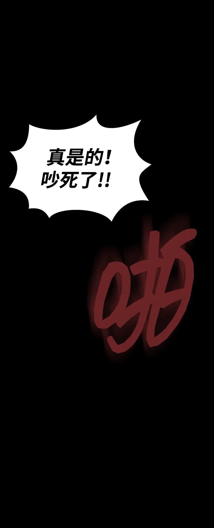 《吞噬钢铁的玩家》[第61话] 复仇鬼 第64页