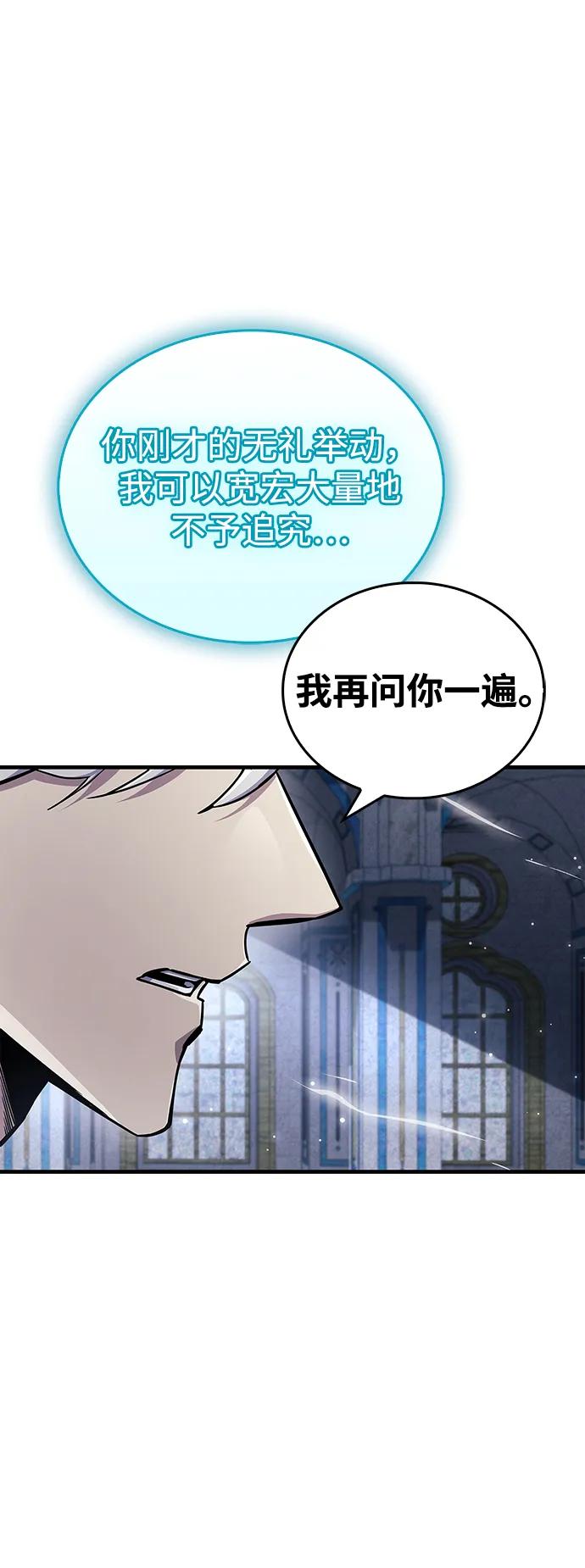 《隐瞒黑历史的玩家》第63话 第72页