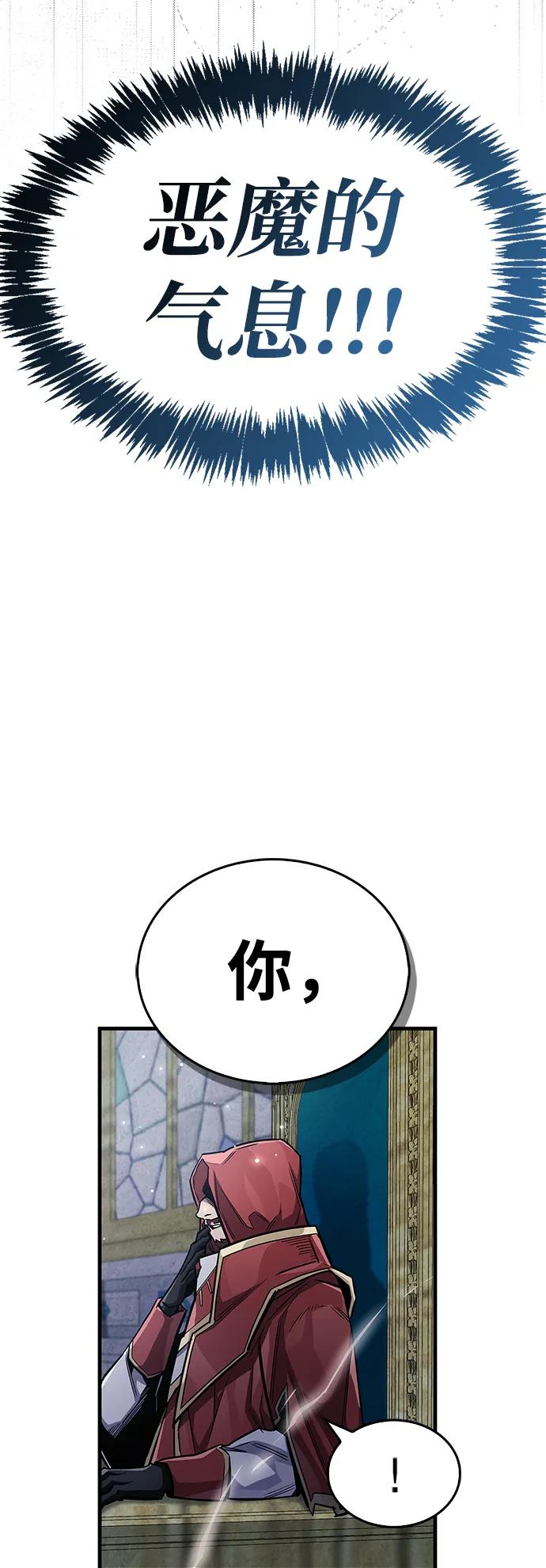 《隐瞒黑历史的玩家》第63话 第65页