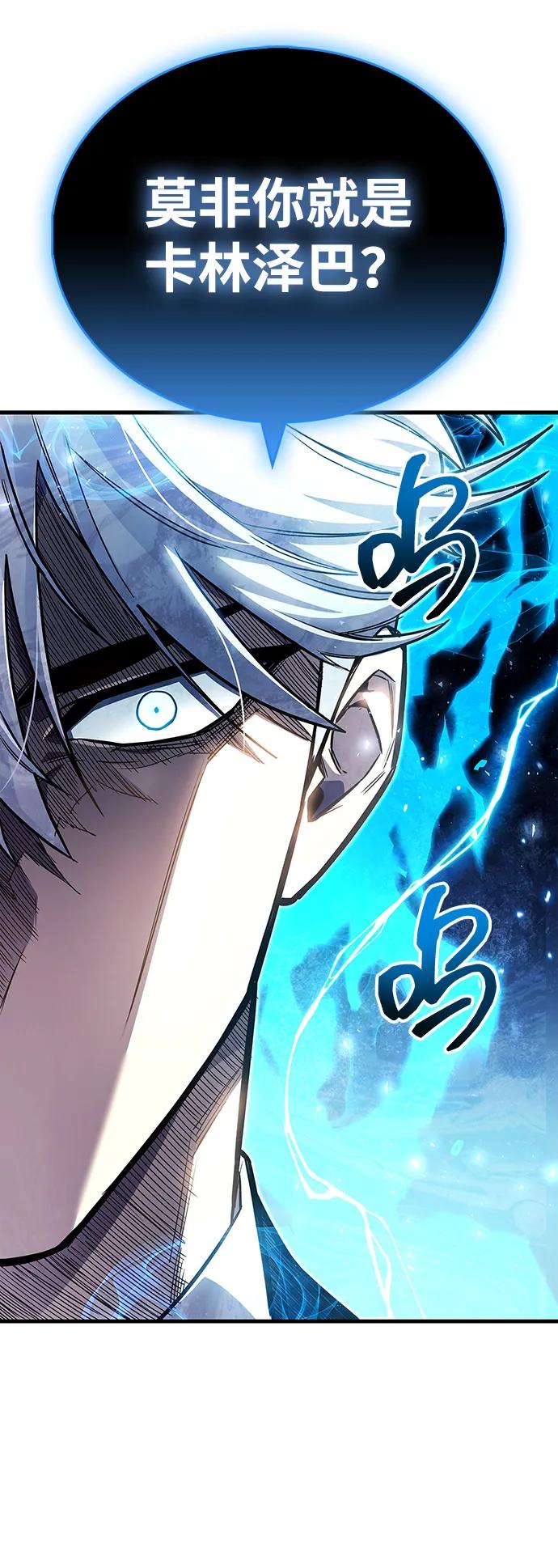 《隐瞒黑历史的玩家》第63话 第68页