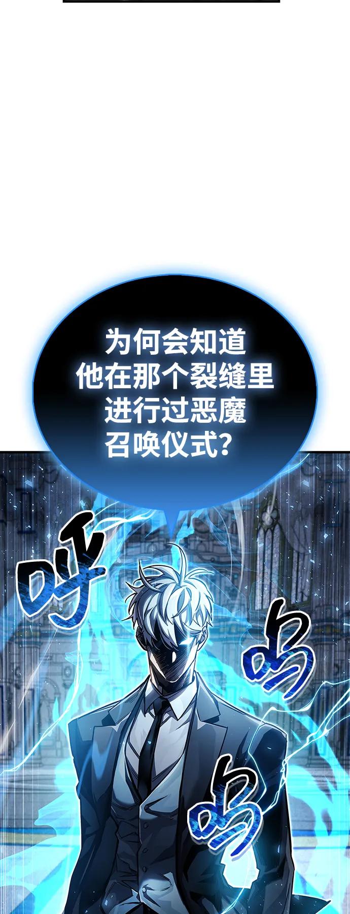 《隐瞒黑历史的玩家》第63话 第66页