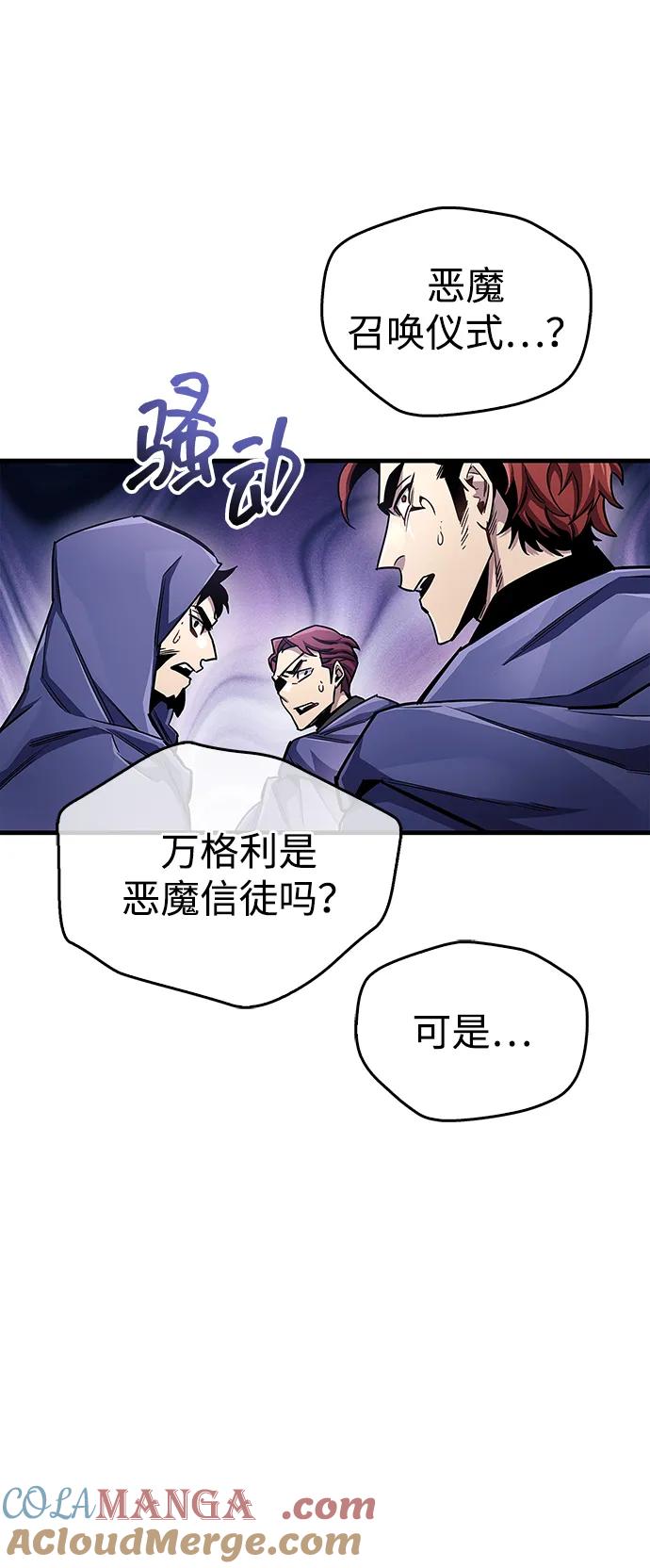 《隐瞒黑历史的玩家》第63话 第70页