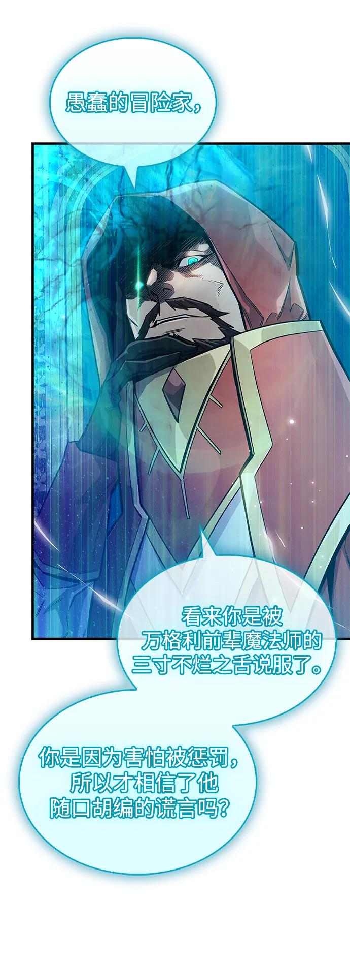 《隐瞒黑历史的玩家》第63话 第71页