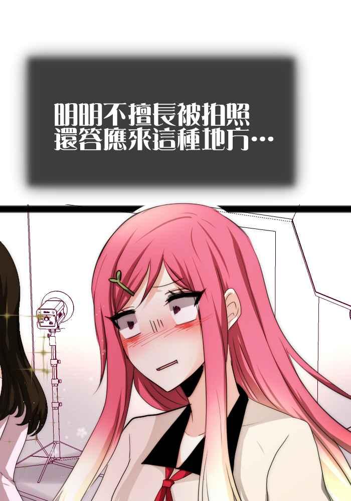 《倾恋的蜜封罐》061--❖动荡的内心(2)❖ 第11页