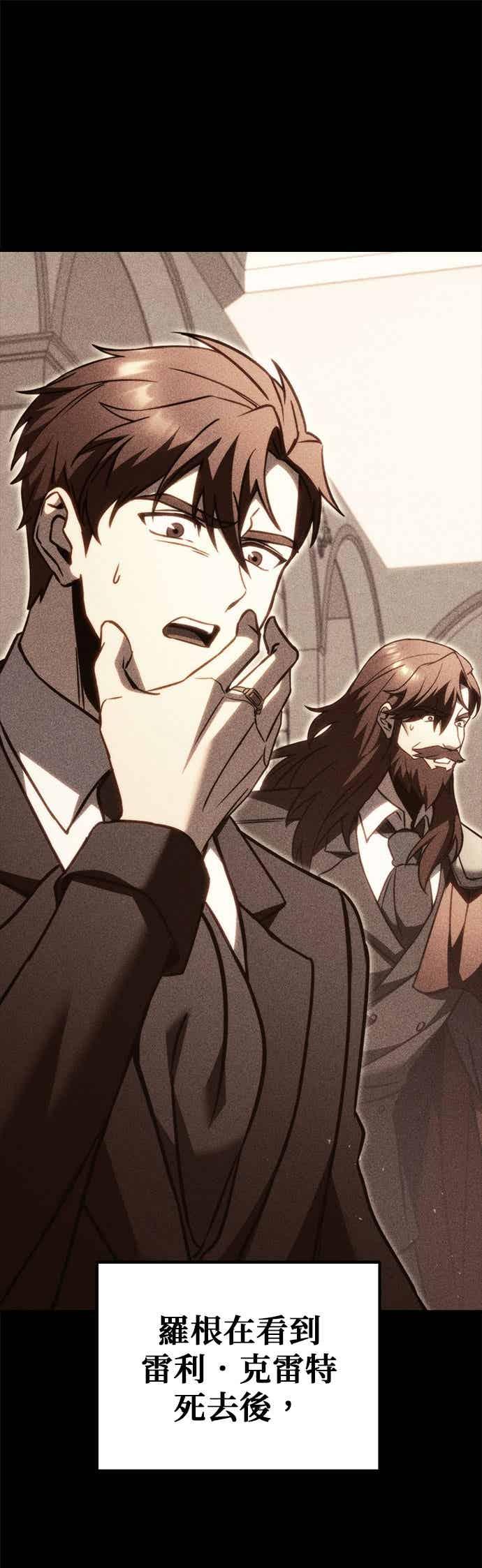 《灭门家族的重生者》第82话 第39页