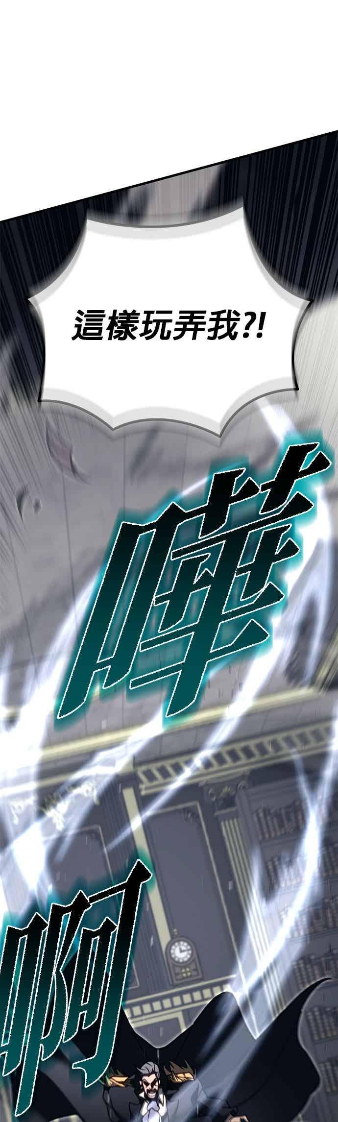 《灭门家族的重生者》第82话 第4页