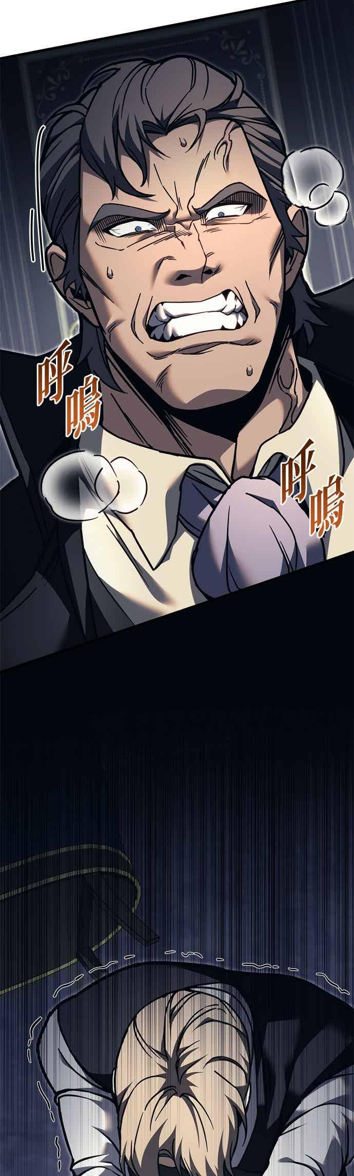 《灭门家族的重生者》第82话 第6页