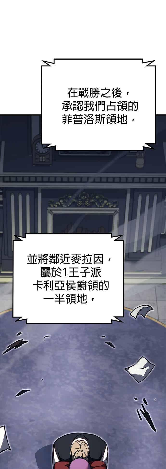 《灭门家族的重生者》第82话 第16页
