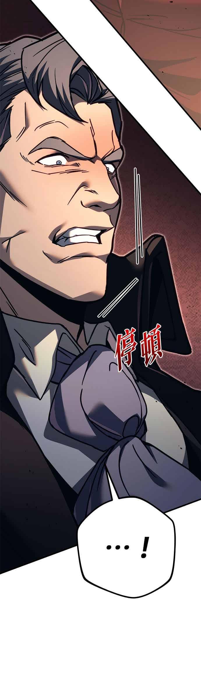 《灭门家族的重生者》第82话 第11页