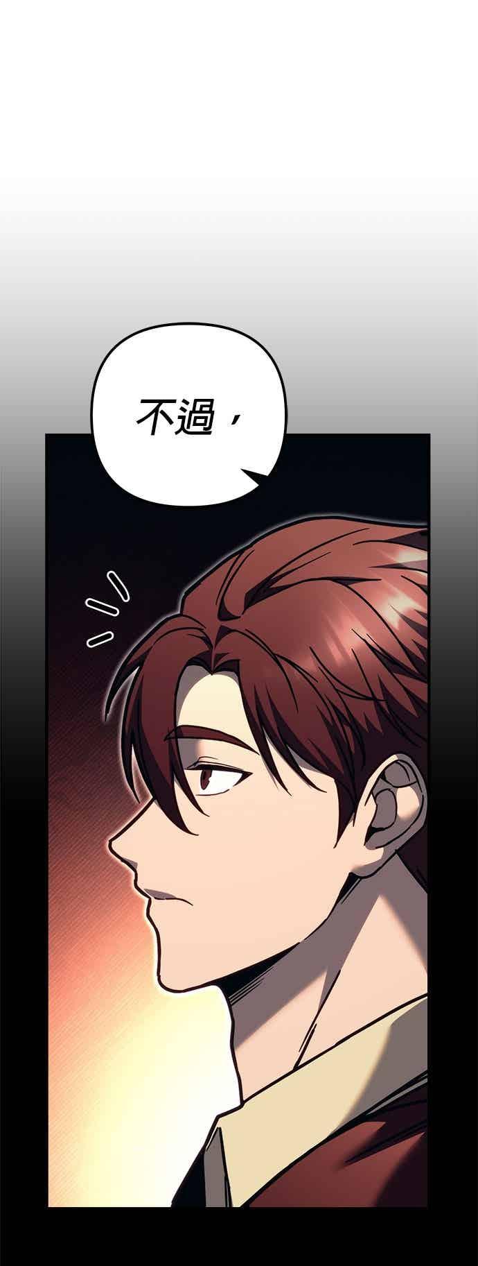 《灭门家族的重生者》第82话 第23页