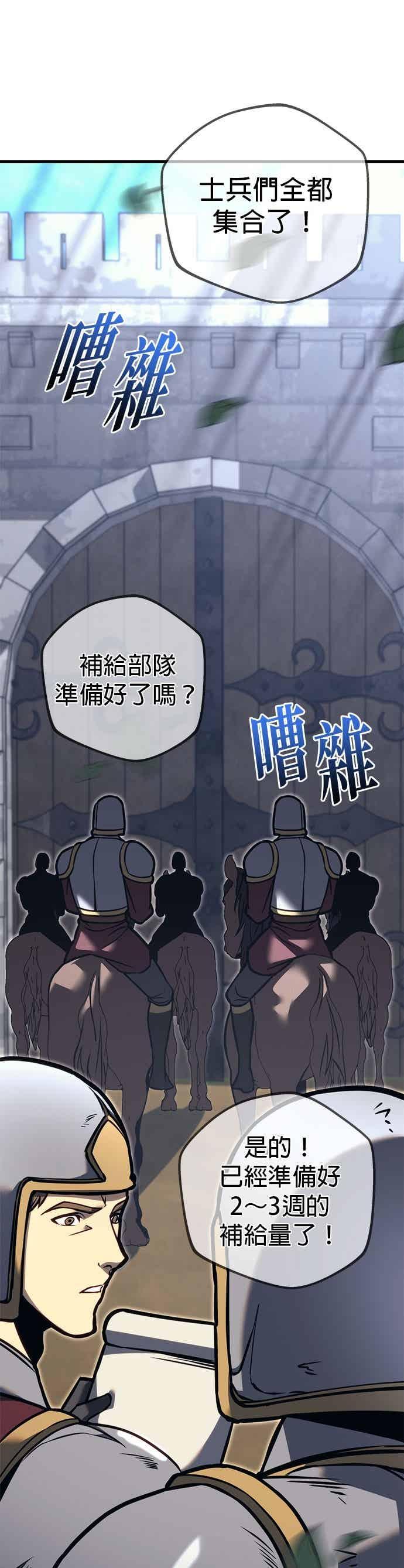 《灭门家族的重生者》第82话 第30页