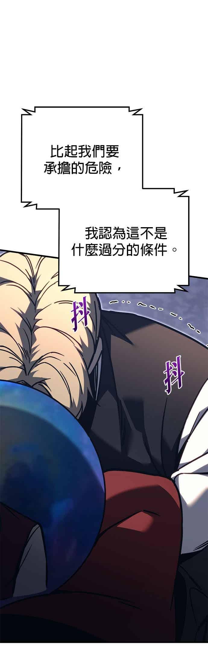《灭门家族的重生者》第82话 第20页