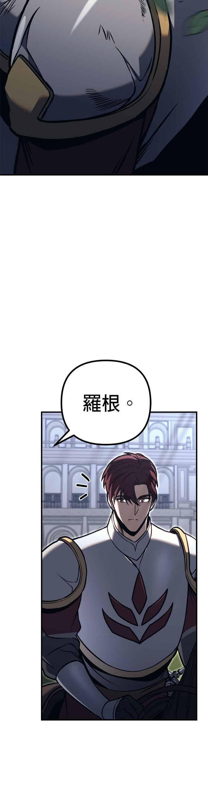 《灭门家族的重生者》第82话 第31页