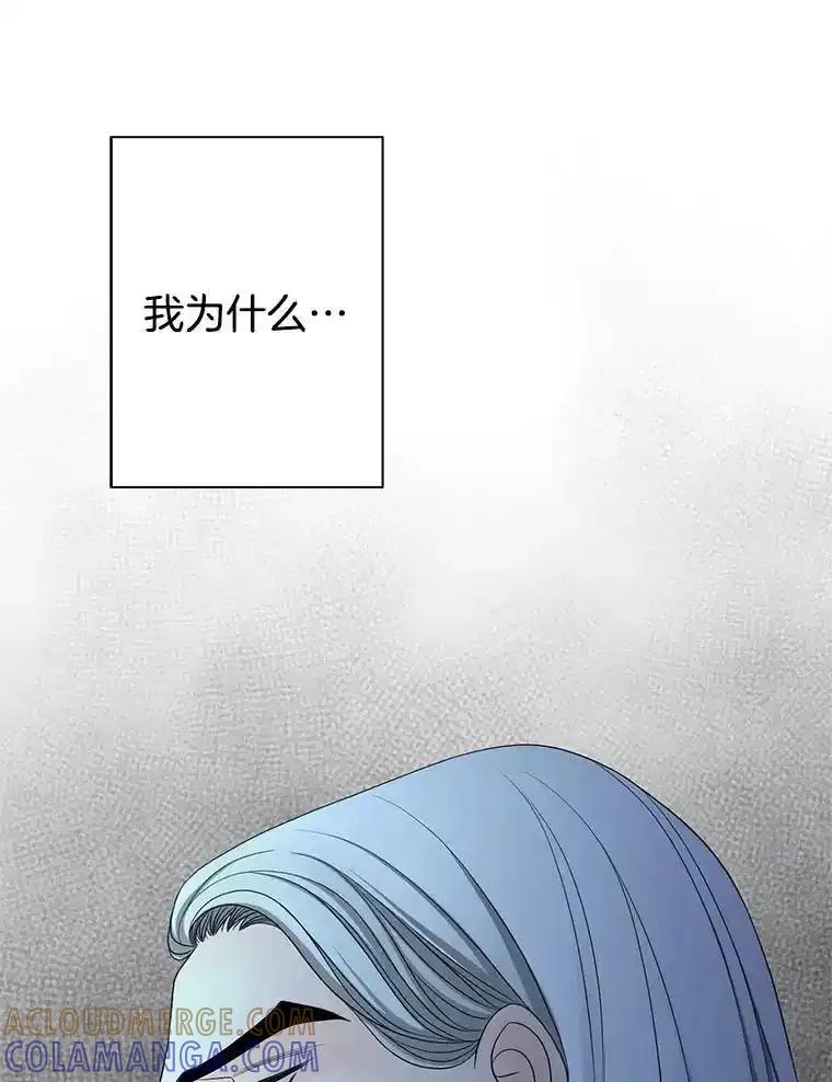 《第8位契约新娘》82.地下深处 第25页