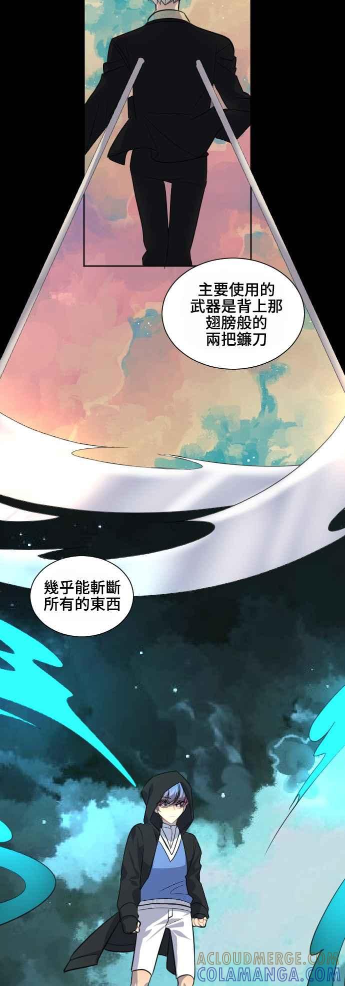 《变身外套》[第82话] 结合 第11页