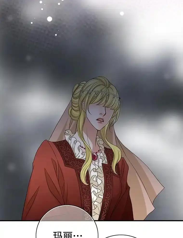 《第8位契约新娘》82.地下深处 第23页