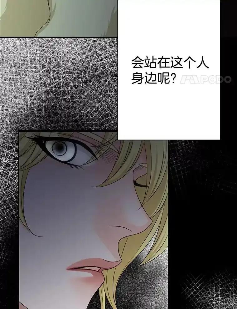 《第8位契约新娘》82.地下深处 第27页