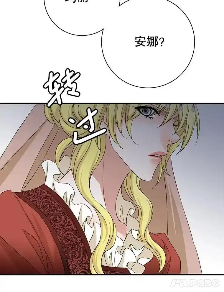 《第8位契约新娘》82.地下深处 第24页