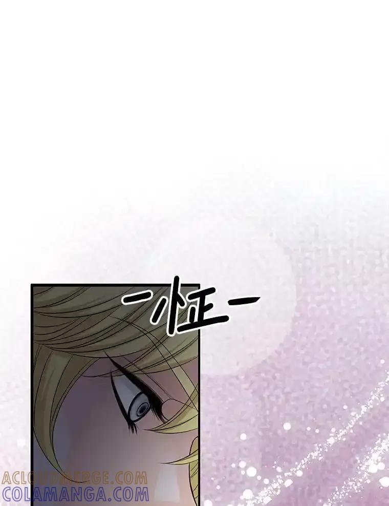 《第8位契约新娘》82.地下深处 第21页