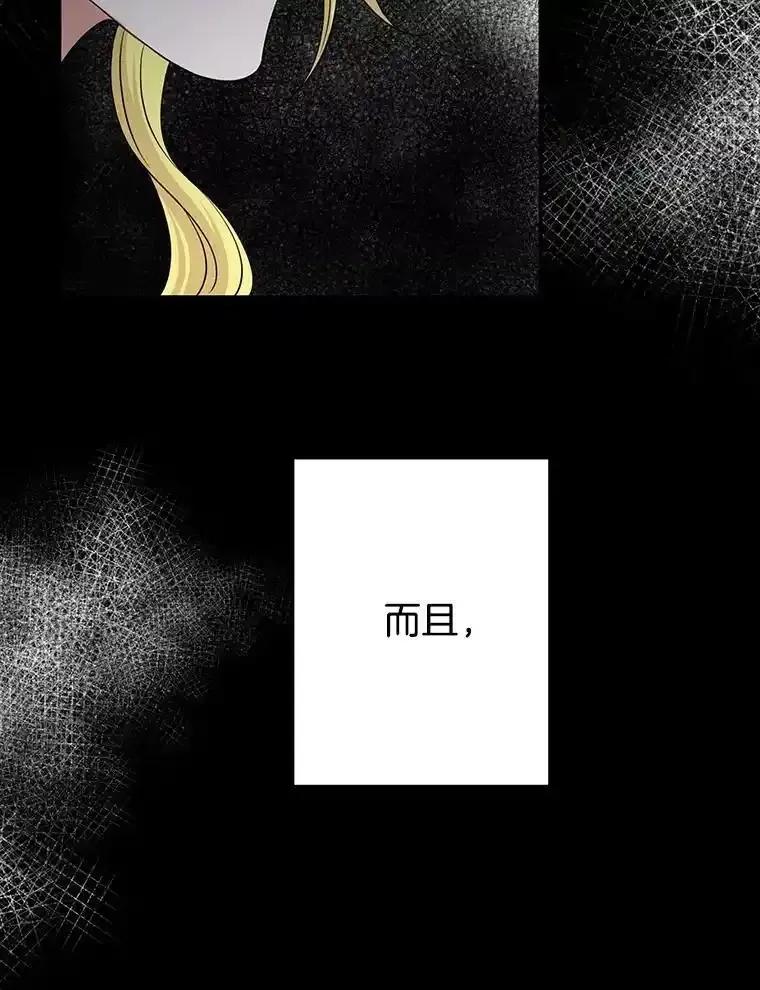 《第8位契约新娘》82.地下深处 第28页