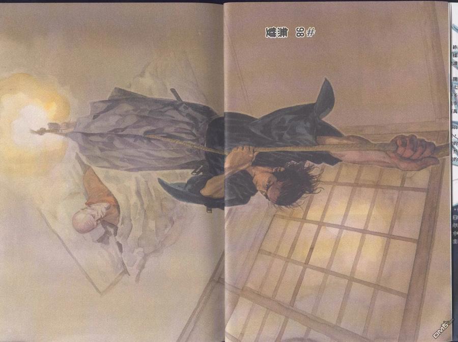 浪客行 - 第11卷 - 第3张图