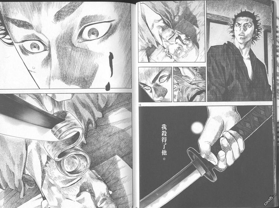 浪客行 - 第11卷 - 第10张图