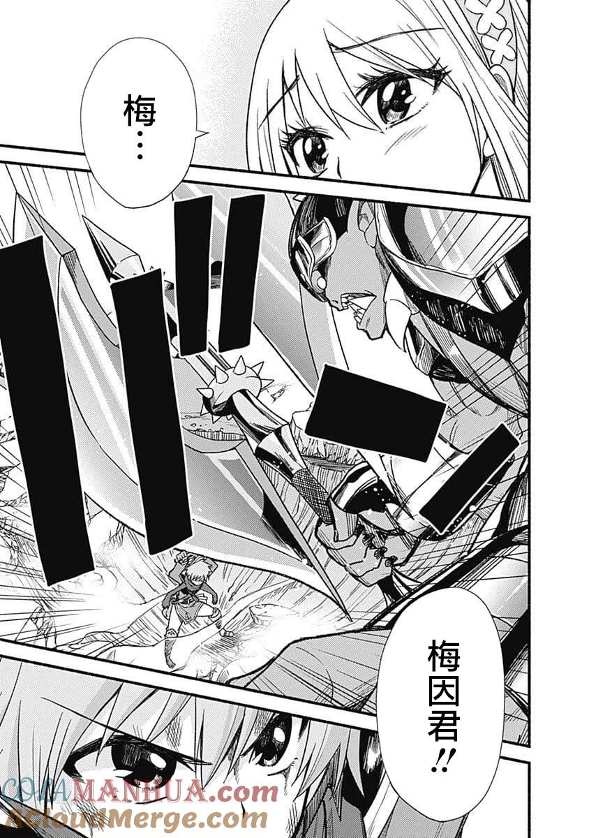 《用剪切&粘贴在这个世界活下去》第8话 死斗的开始 第13页