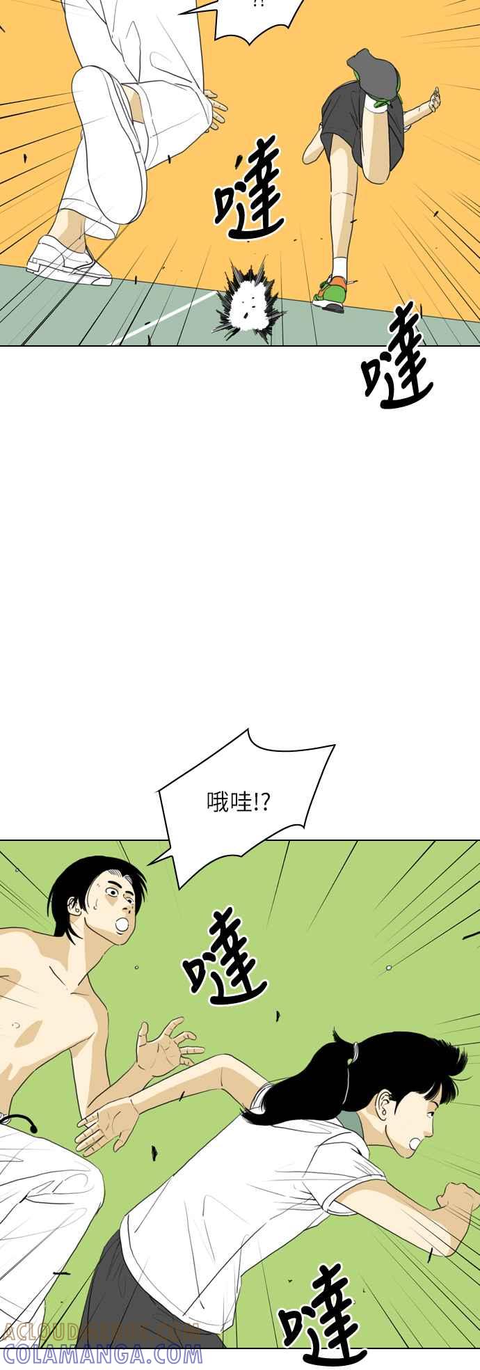《闭上嘴！跳舞吧？》第41话 第49页