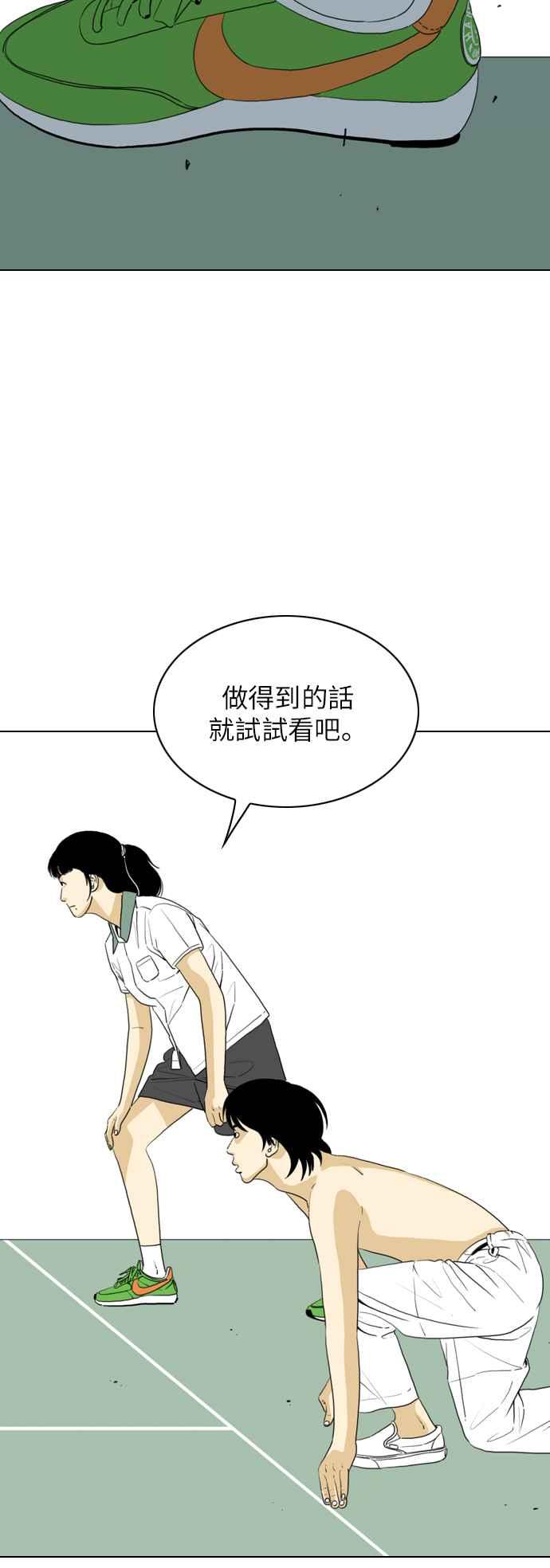 《闭上嘴！跳舞吧？》第41话 第47页