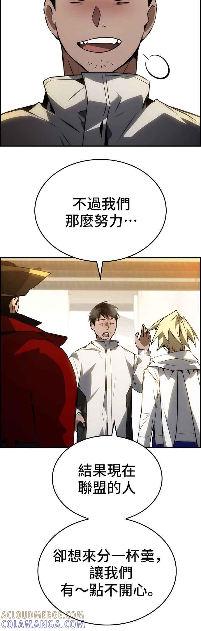 《BE结局制造者》第80话 第40页