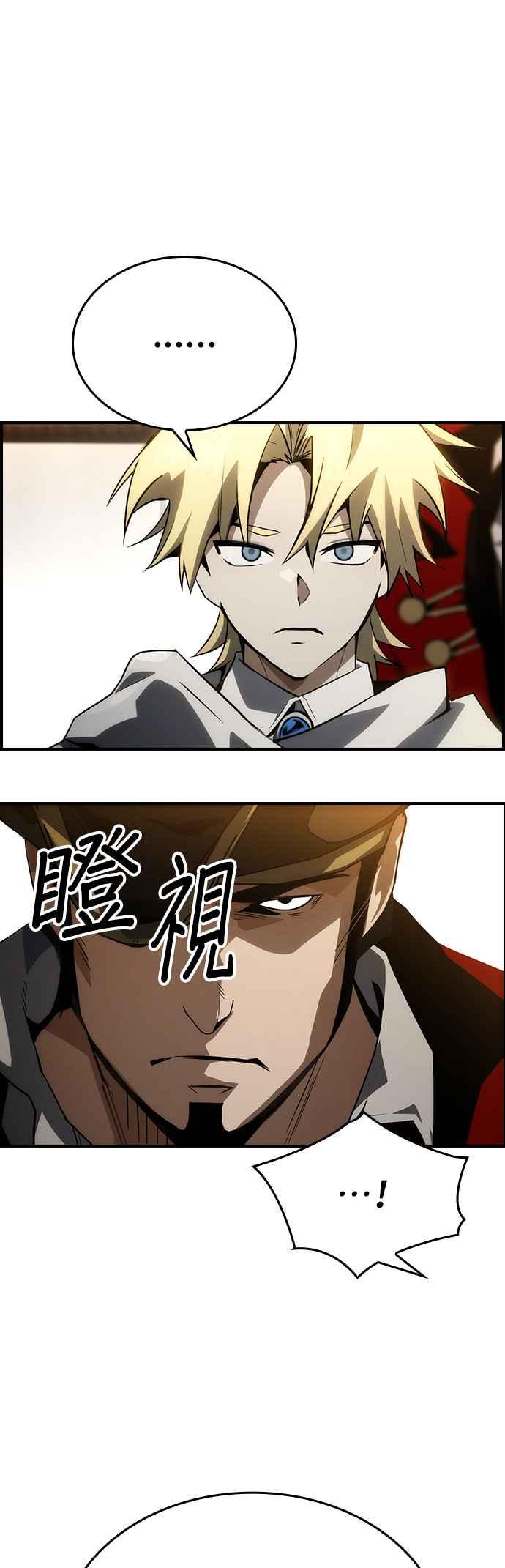 《BE结局制造者》第80话 第41页