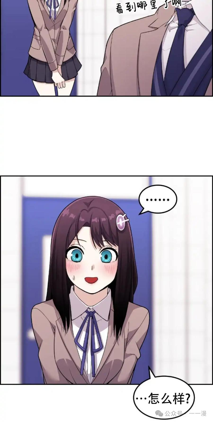 漫画里的罗康林 第12集 第98页