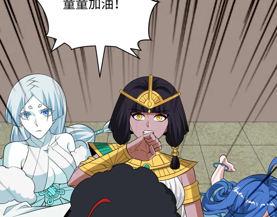 全球诡异时代 第496话 扶桑篇-游戏结束！ 第96页