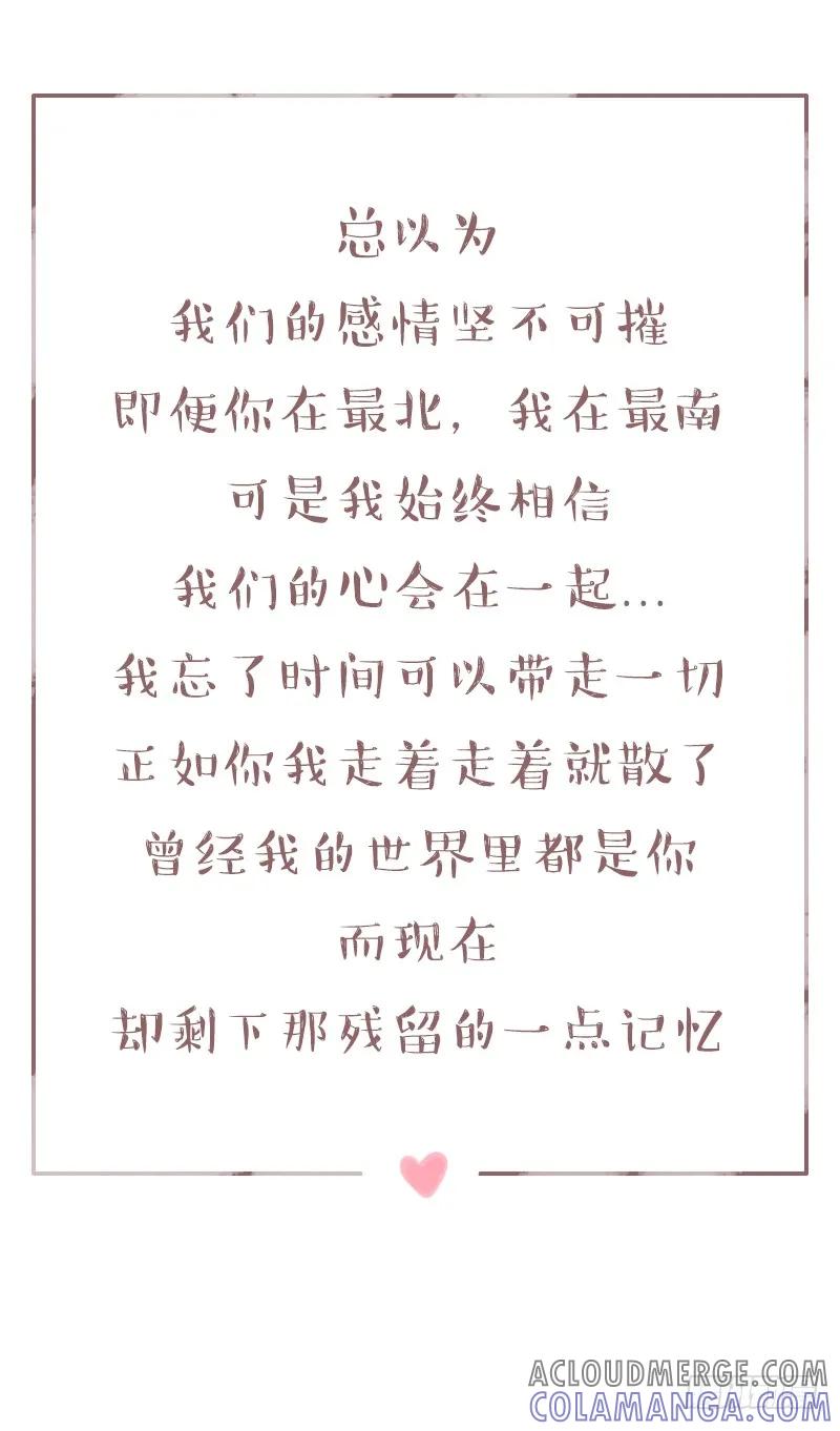 木木子漫画 就这样我们走着走着就散了？1 第2页