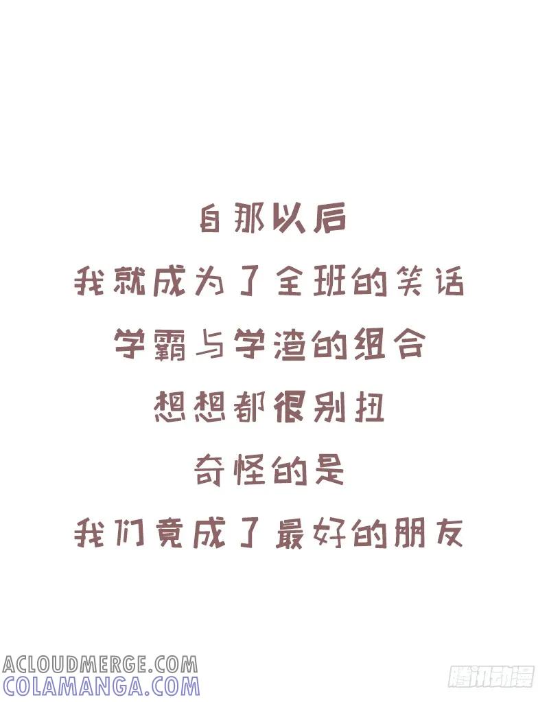 木木子漫画 就这样我们走着走着就散了？1 第4页