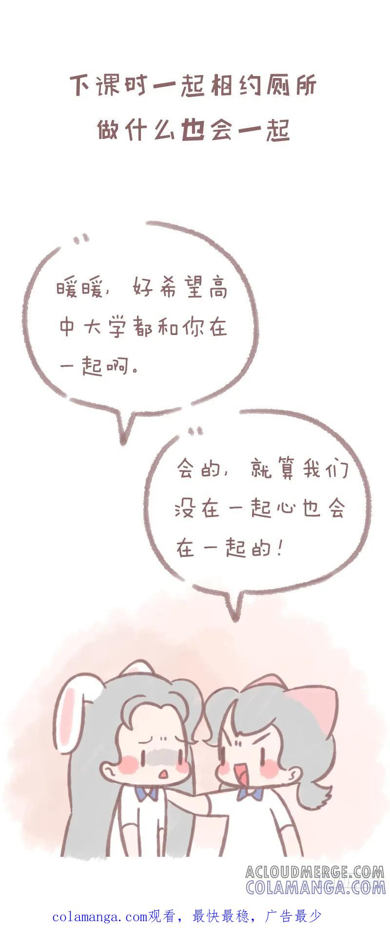 木木子漫画 就这样我们走着走着就散了？1 第7页