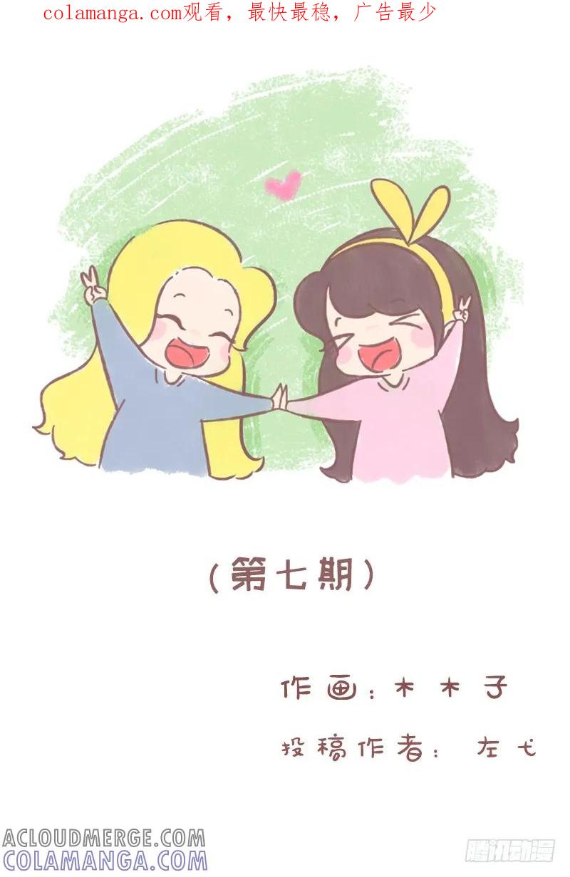 木木子漫画 就这样我们走着走着就散了？1 第1页