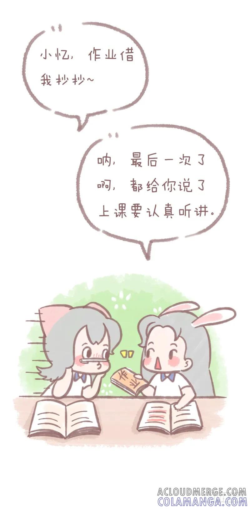 木木子漫画 就这样我们走着走着就散了？1 第5页