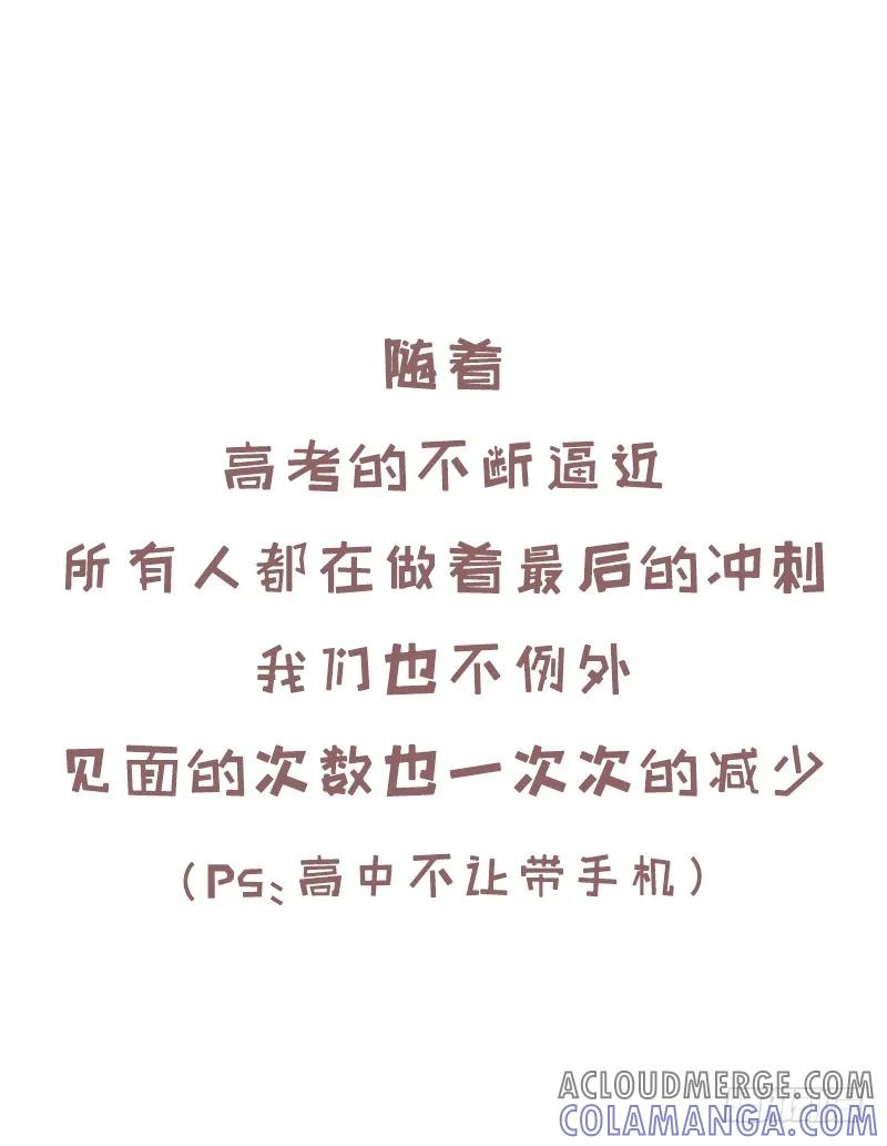 木木子漫画 就这样我们走着走着就散了？2 第5页