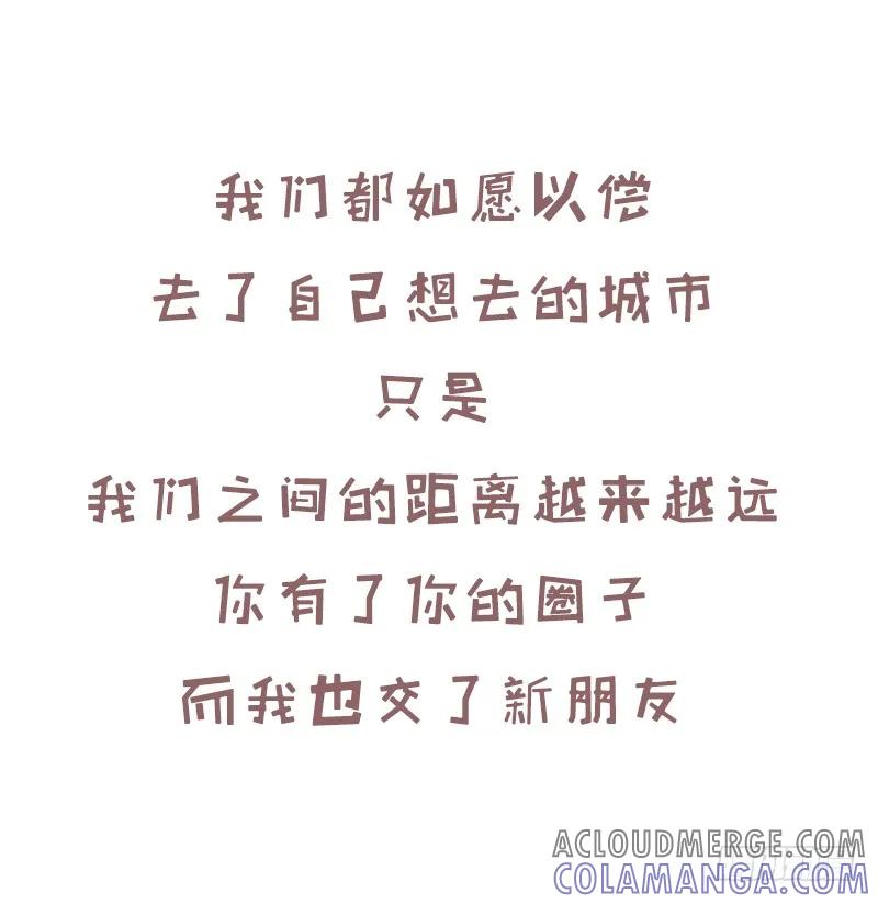 木木子漫画 就这样我们走着走着就散了？2 第7页