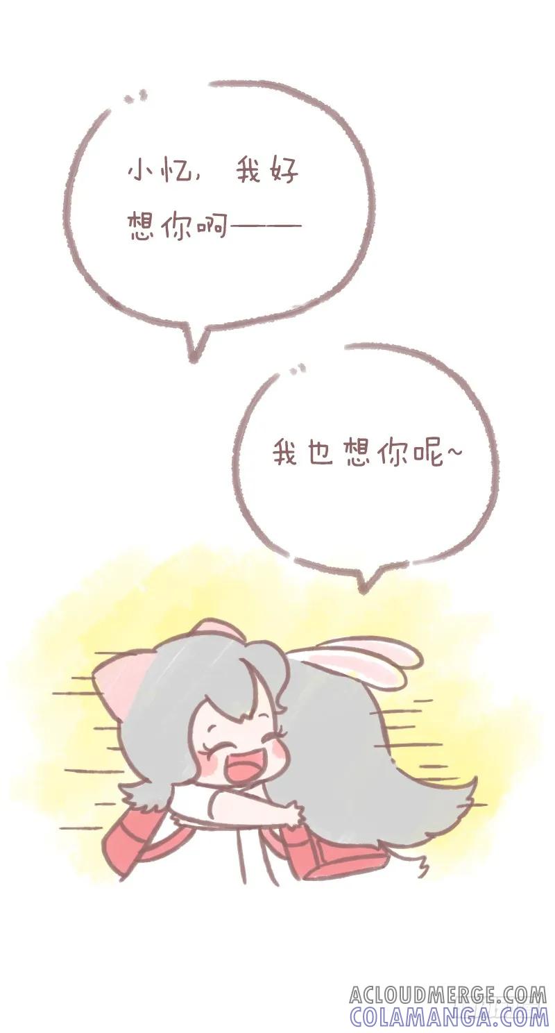 木木子漫画 就这样我们走着走着就散了？2 第4页