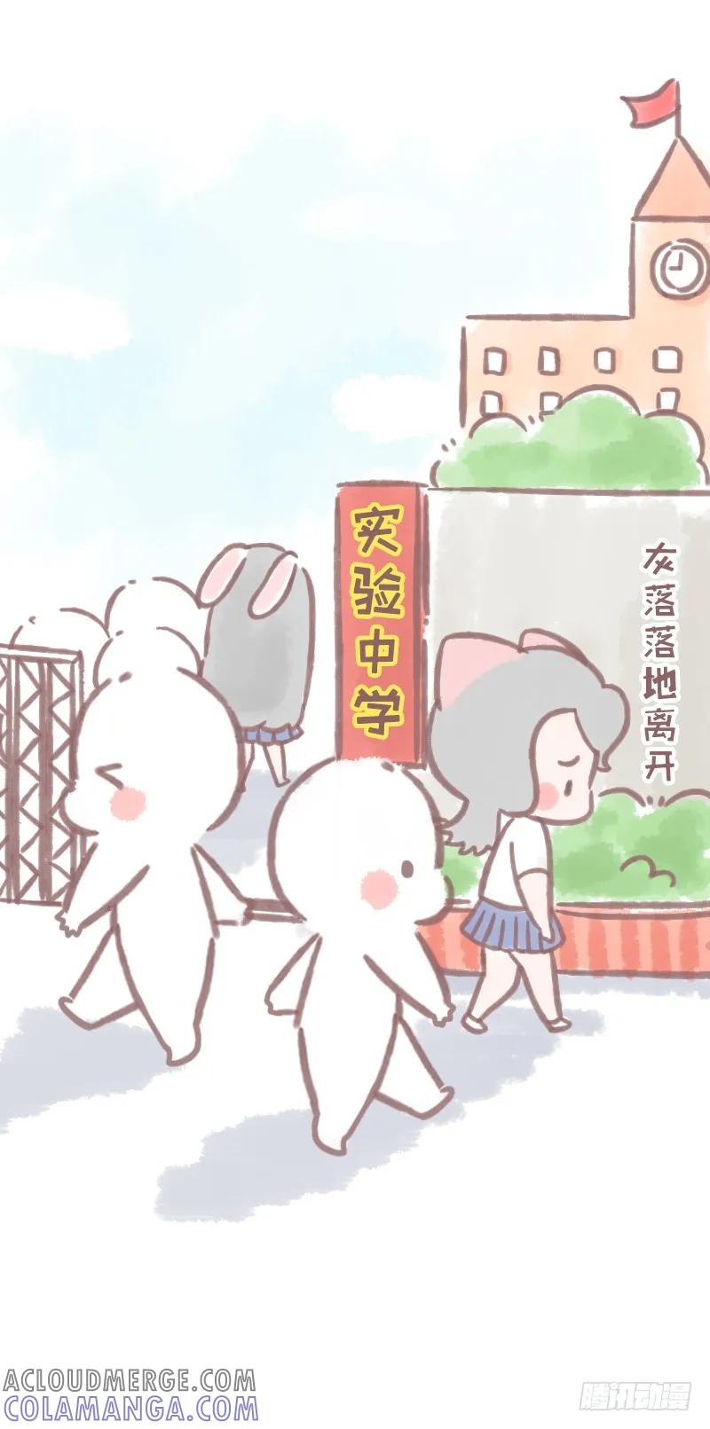 木木子漫画 就这样我们走着走着就散了？2 第2页