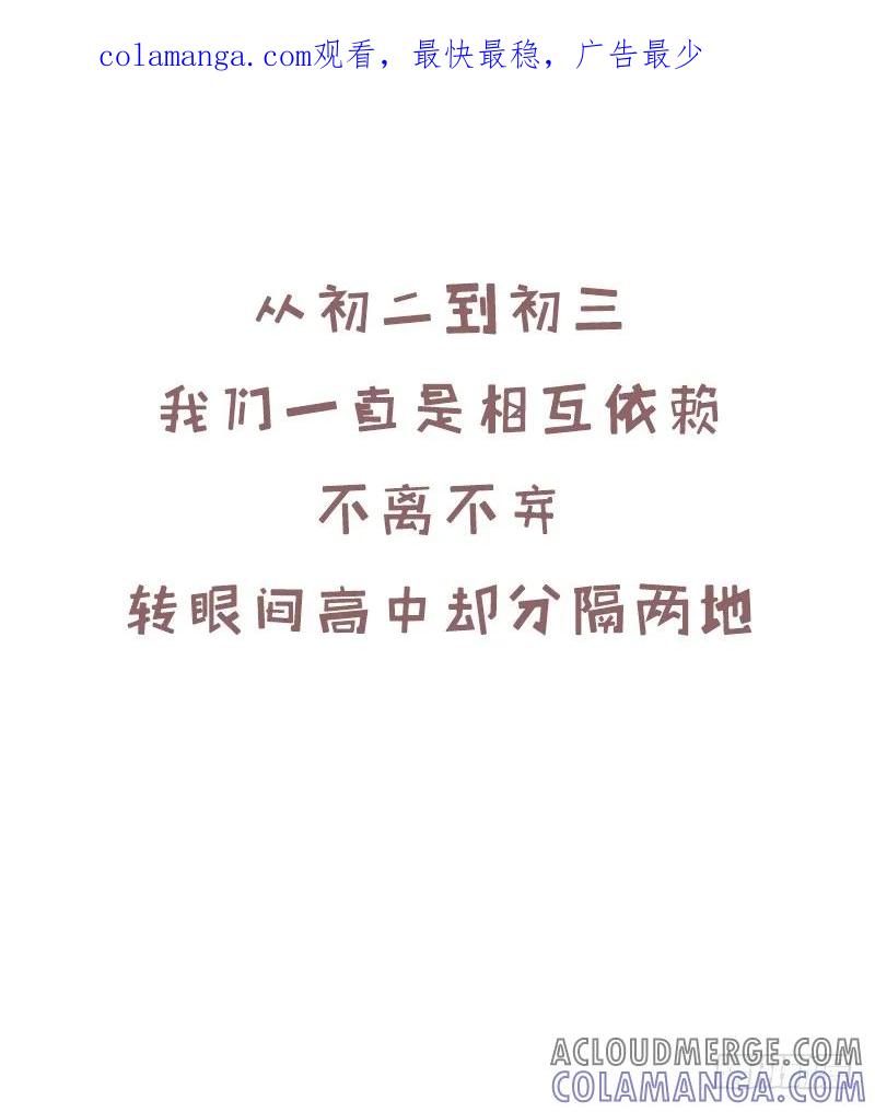 木木子漫画 就这样我们走着走着就散了？2 第1页