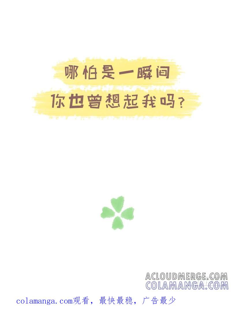 木木子漫画 就这样我们走着走着就散了？3 第6页