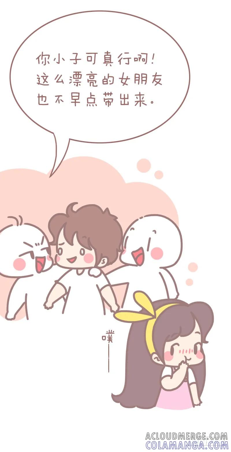 木木子漫画 我女朋友的优点1 第3页