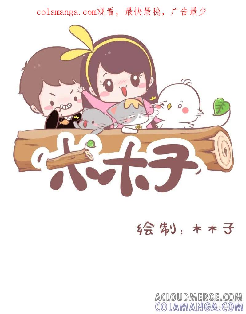 木木子漫画 我女朋友的优点1 第1页